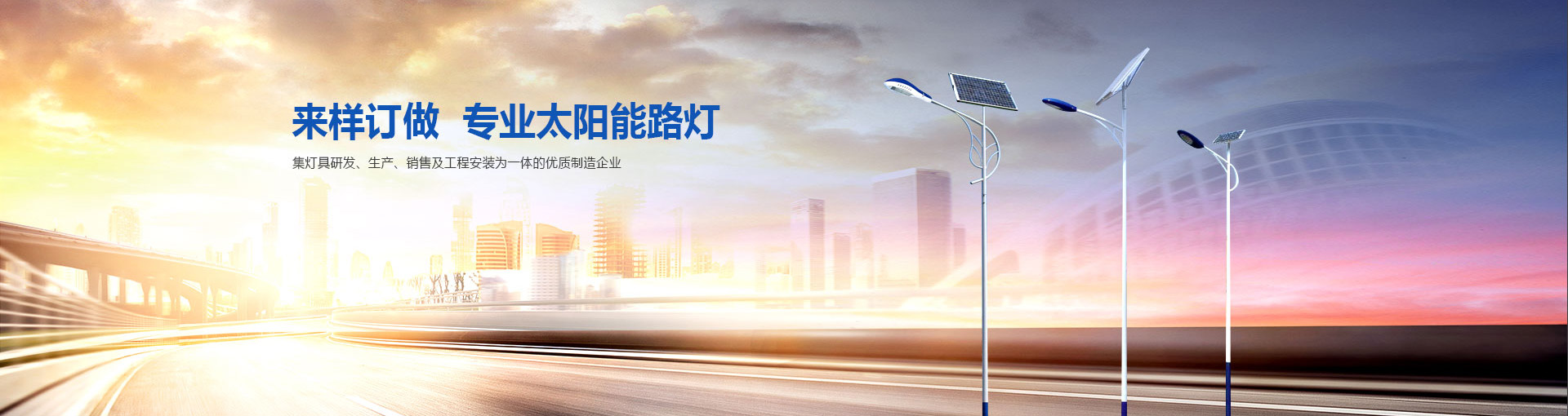 Products-Solar integrated street light-pude-yuanyang